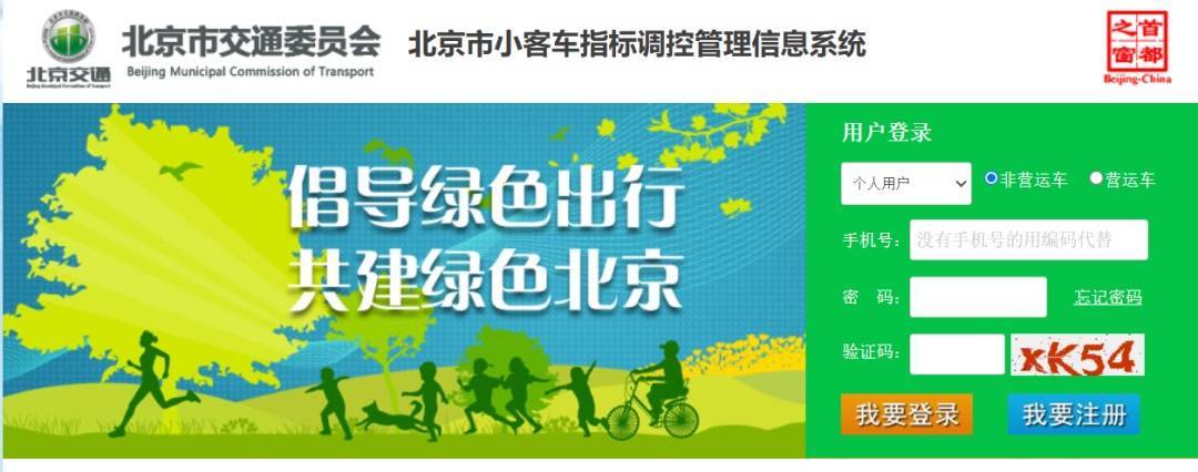 皇冠信用盘登
_提醒皇冠信用盘登
，下半年北京小客车指标资格审核结果公布！如“审核失败”请注意→