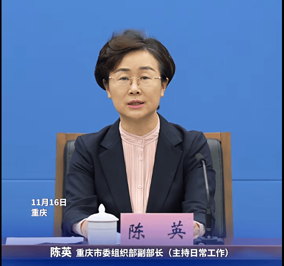 皇冠信用网怎么注册
_陈英已任重庆市委组织部副部长(主持日常工作)