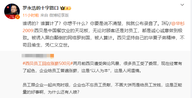 信用网皇冠申请注册
_罗永浩回应为何没发录音:周一有大事官宣信用网皇冠申请注册
,不想被吵架带偏,后面看情况;此前喊话华杉“必须公开道歉,否则公关业不会有人再记得华与华”