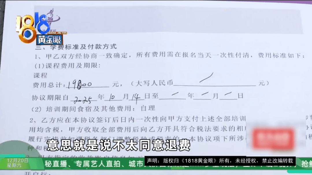 皇冠网
_女子花近2万元学舞蹈皇冠网
,有学员称被“卖”了