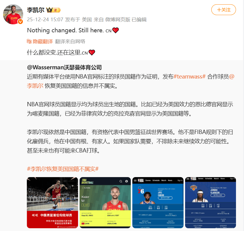 皇冠信用网登2代理
_李凯尔本人回应“恢复美国国籍”:没有改变;经纪公司此前辟谣皇冠信用网登2代理
,称李凯尔现依然是中国国籍,他在中国有家人,甚至未来有可能来CBA打球