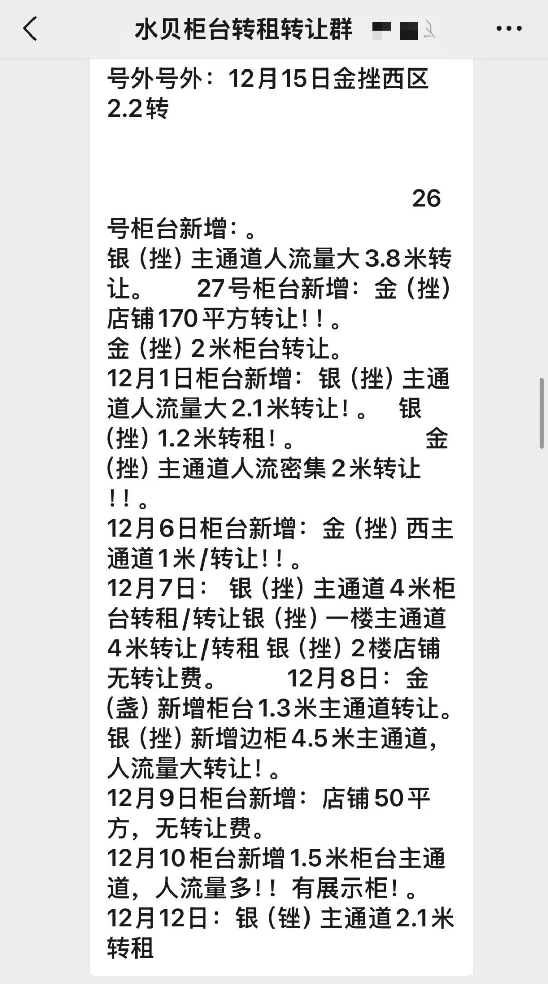世界杯注册平台_金价疯了！水贝客流蒸发三分之一世界杯注册平台，海南黄金柜台选款排队两小时
