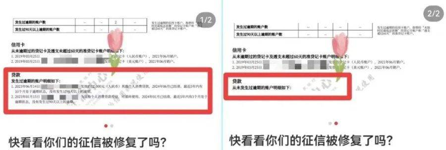 皇冠mos022
_“我的逾期记录消除了皇冠mos022
!”多名网友晒出截图