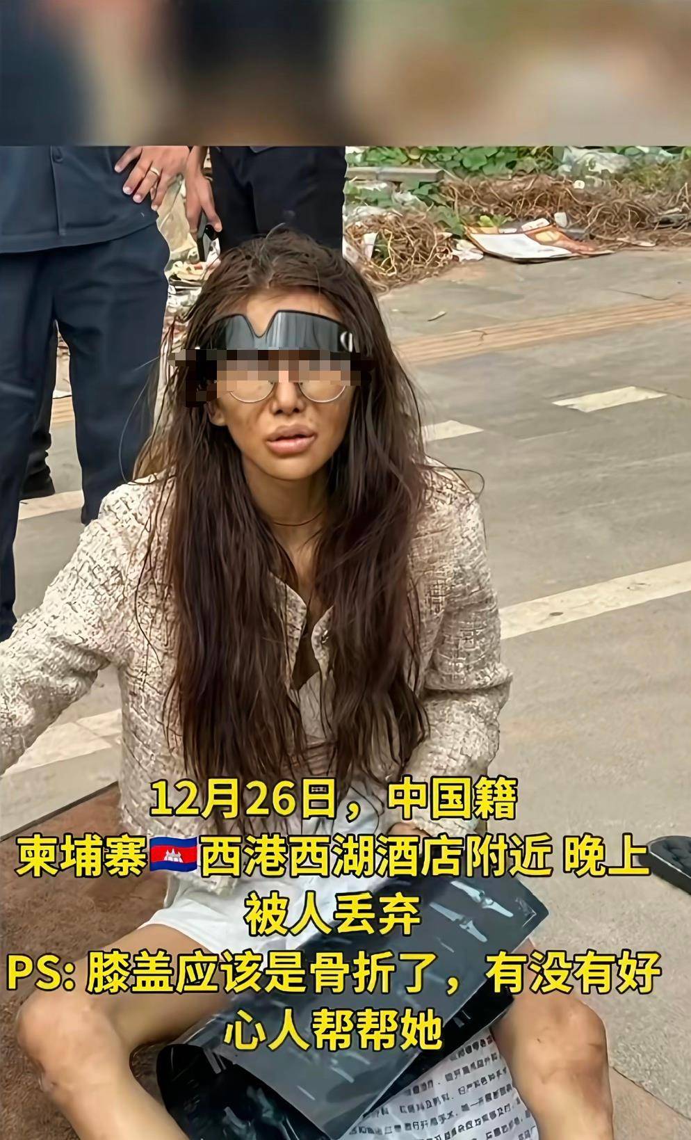 皇冠代理开户
_福建20岁女网红在柬埔寨街头流浪皇冠代理开户
,面容憔悴疑似受伤,父亲:9天前女儿曾要钱看病,报警后才知她去年4月已出国