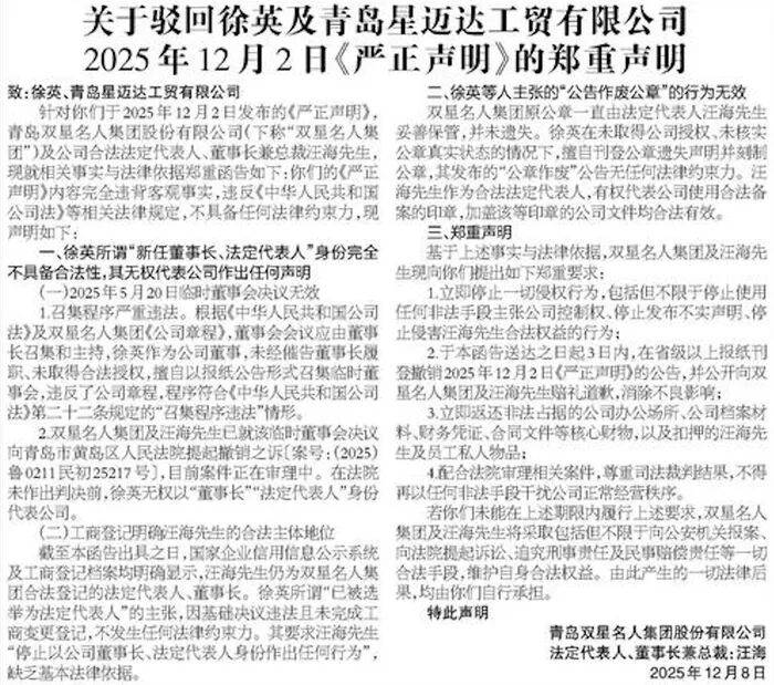 皇冠额度
_84岁中国鞋王汪海声明与儿子、儿媳断绝关系:民族品牌绝不能让“美国身份的人”接班