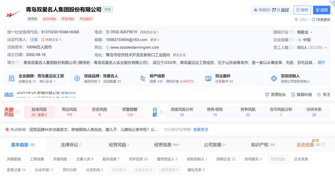 皇冠额度
_84岁中国鞋王汪海声明与儿子、儿媳断绝关系:民族品牌绝不能让“美国身份的人”接班