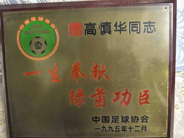 皇冠d盘
_上海足坛泰斗逝世!为国家培养大批人才皇冠d盘
,被誉为中国第一金哨!遗体已无偿捐献