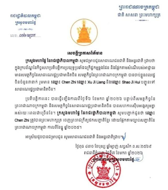 皇冠代理登入
_柬政府确认:柬国王颁令撤销太子集团创始人陈志柬埔寨国籍