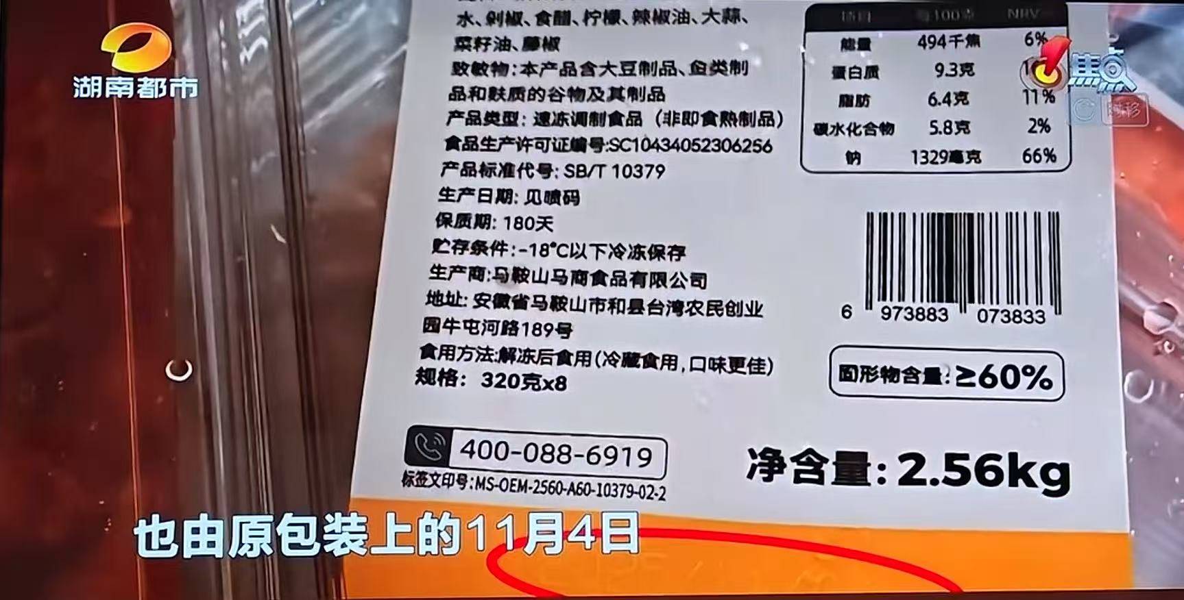 皇冠足球赛事_自研配方系第三方产品再包装、伪造日期卫生环境差皇冠足球赛事，“金粒门”被曝诸多乱象，多方回应