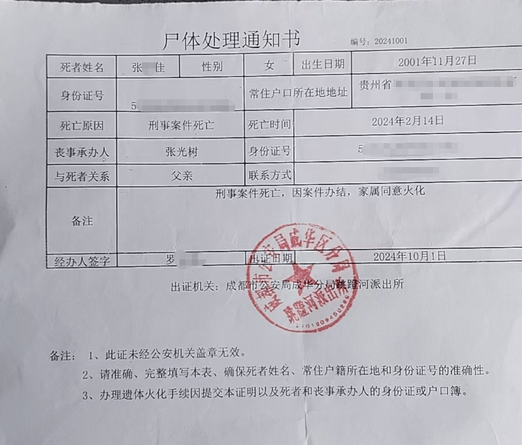 皇冠盘口出租
_歌手张洪佳被男友杀害皇冠盘口出租
,年仅21岁