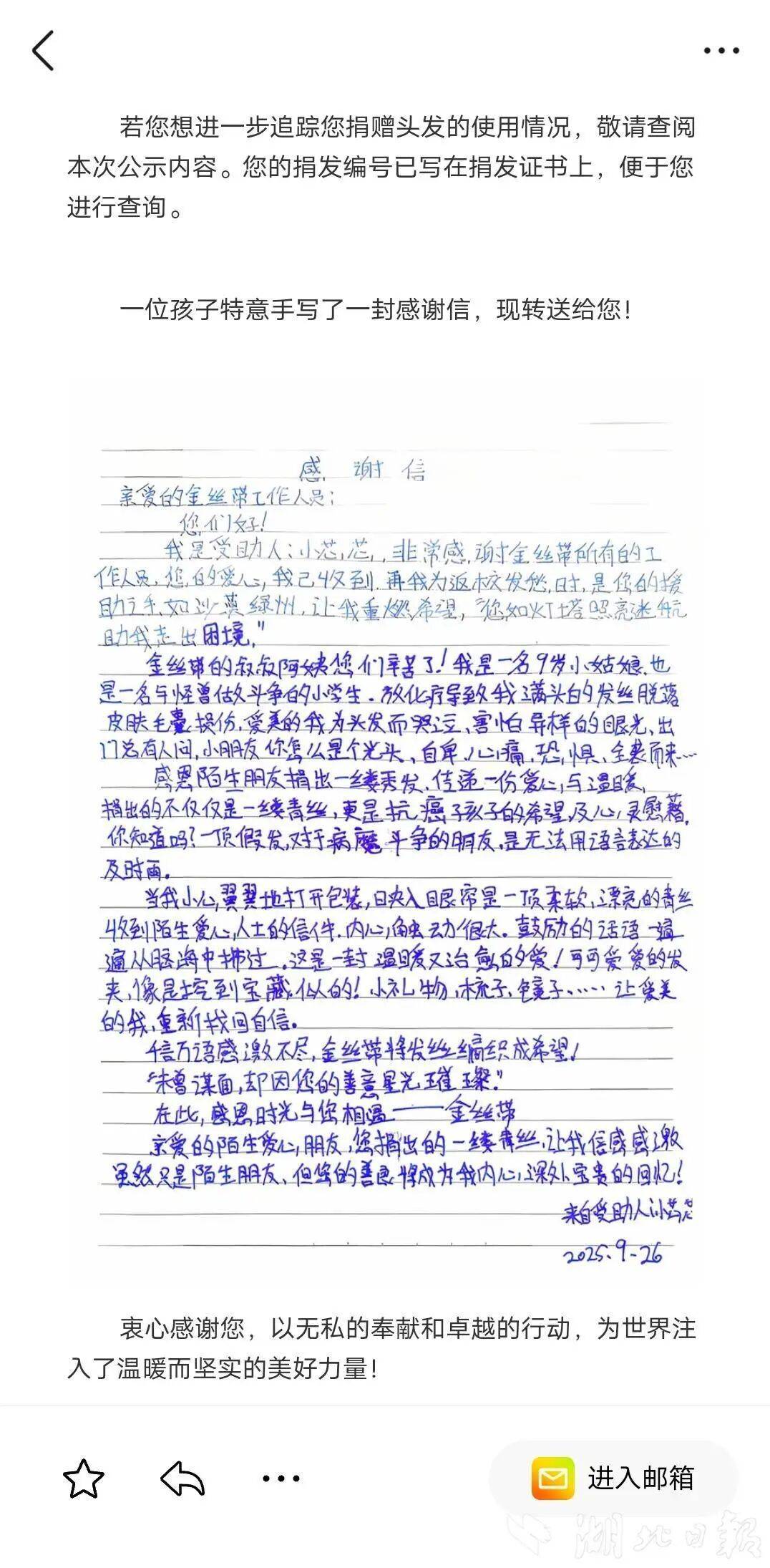 皇冠d盘
_罗雨欣(武汉女大学生)皇冠d盘
,剪掉37厘米长发!原因公开