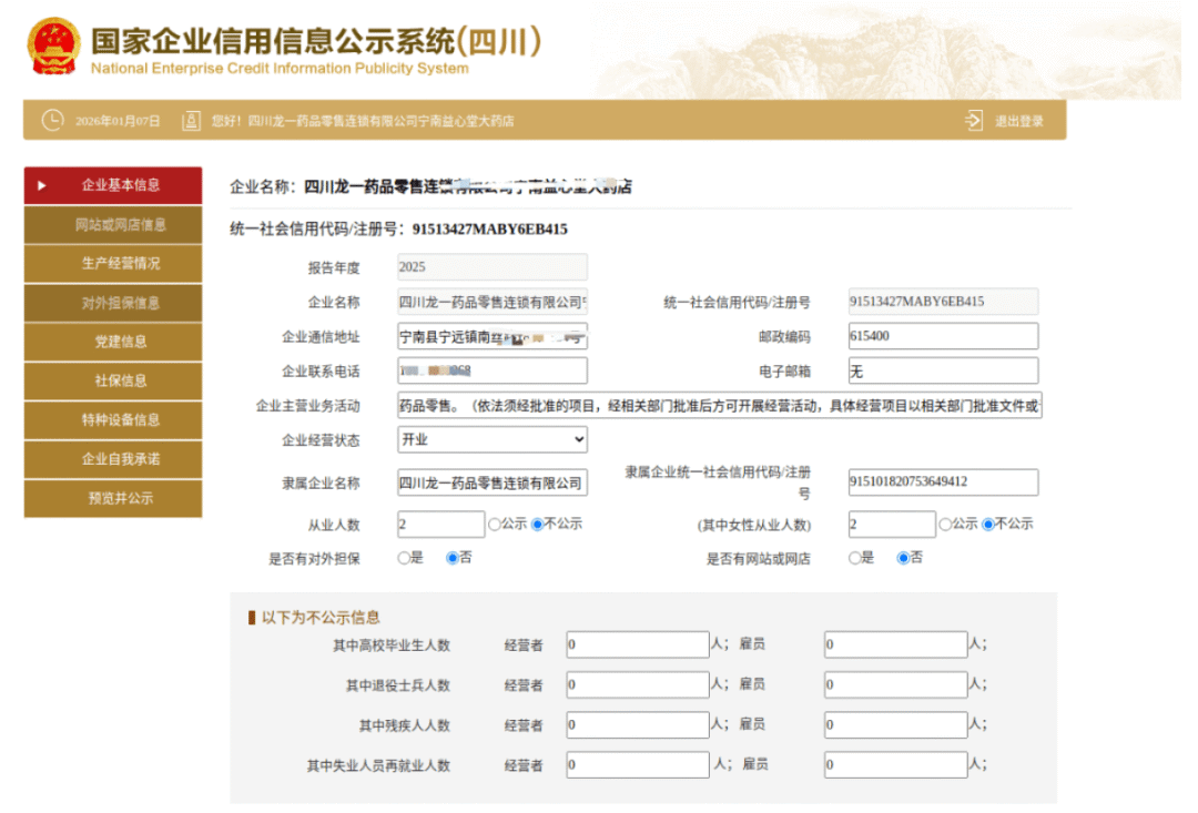 皇冠c盘
_宁南县市场监管局温馨提示:年报不收费皇冠c盘
,切勿上当受骗!