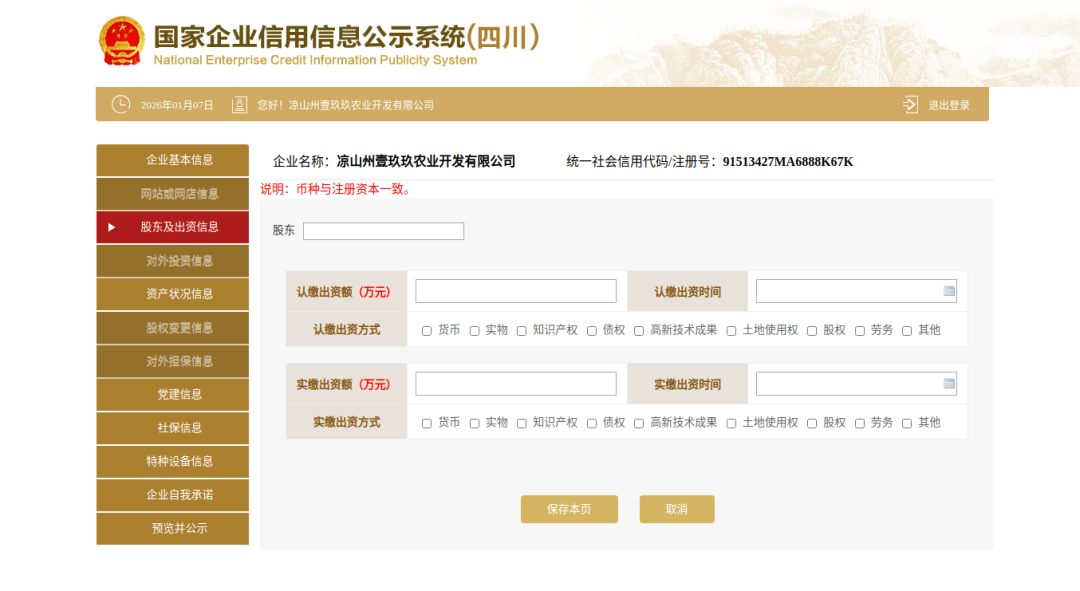 皇冠c盘
_宁南县市场监管局温馨提示:年报不收费皇冠c盘
,切勿上当受骗!