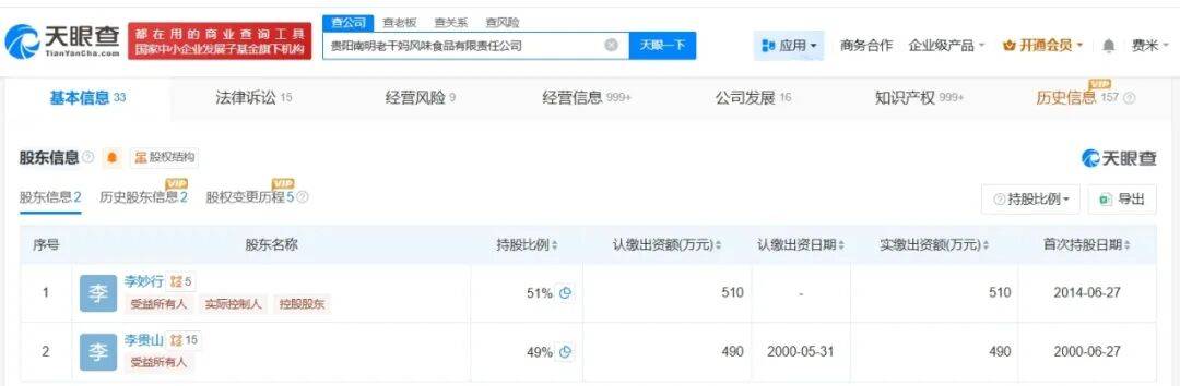 皇冠b盘
_老干妈创始人出山救子又赚翻了皇冠b盘
?