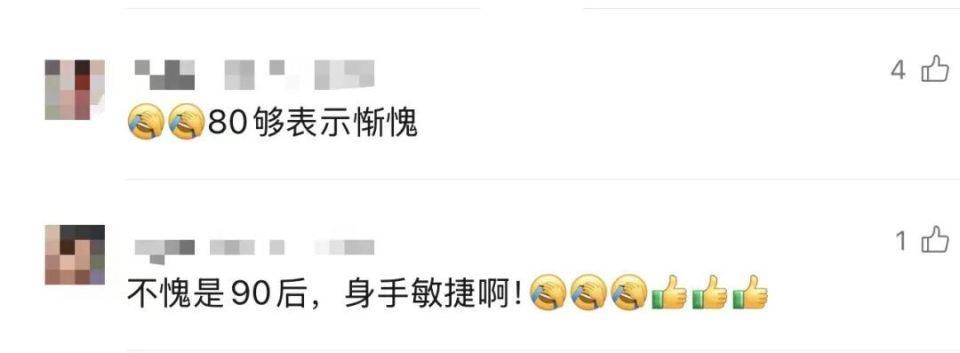 皇冠信用账号怎么开_90岁姥姥为抄近路皇冠信用账号怎么开,徒手翻墙回家,本人回应:我真出息呢