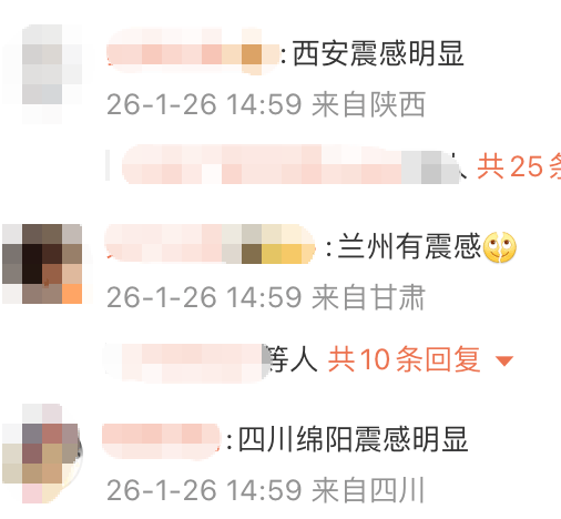 皇冠登录地址_甘肃发生5.5级地震皇冠登录地址,多地网友:震感明显