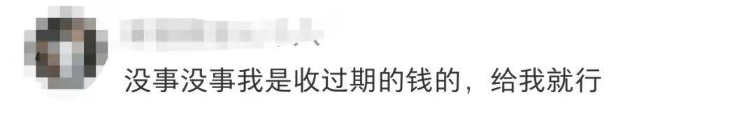 皇冠电话多少
_小朋友哭诉“奶奶给的压岁钱是2015年的皇冠电话多少
,都过期了”,网友:50元/斤,好心帮你回收