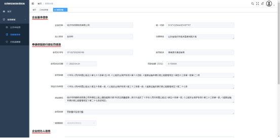 皇冠信用盘账号申请_@沂南企业 请查收皇冠信用盘账号申请，信用修复操作说明