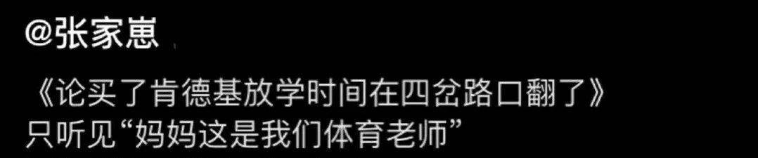 正版皇冠信用网出租_无意发现自己老师正版皇冠信用网出租，在大街上捡东西吃？网友：尴尬到脚指扣地哈哈