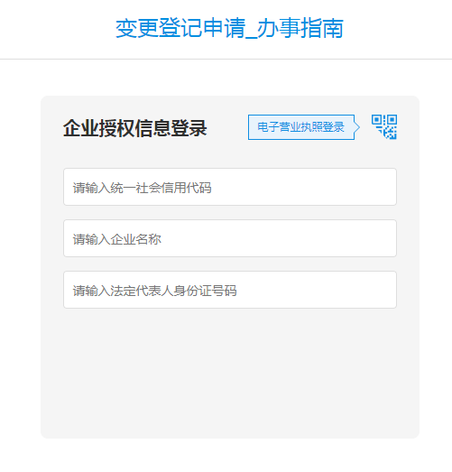 信用网皇冠申请注册_【注册登记】个体户变更登记申请网办攻略