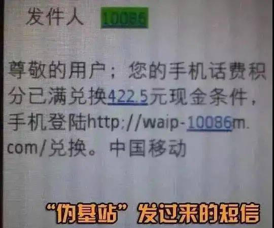 介绍个正网信用网址_不要点介绍个正网信用网址！不要点！这些都是假的！红安已有多人收到…