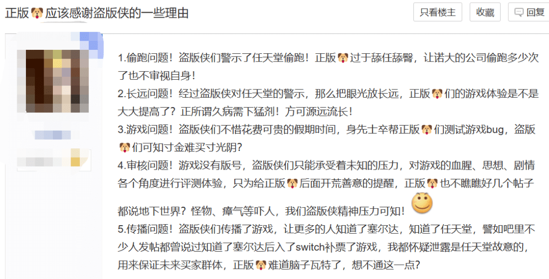 正版皇冠信用网出租_盗版玩家骑脸输出正版玩家正版皇冠信用网出租，整个王国之泪贴吧乱成了一锅粥！