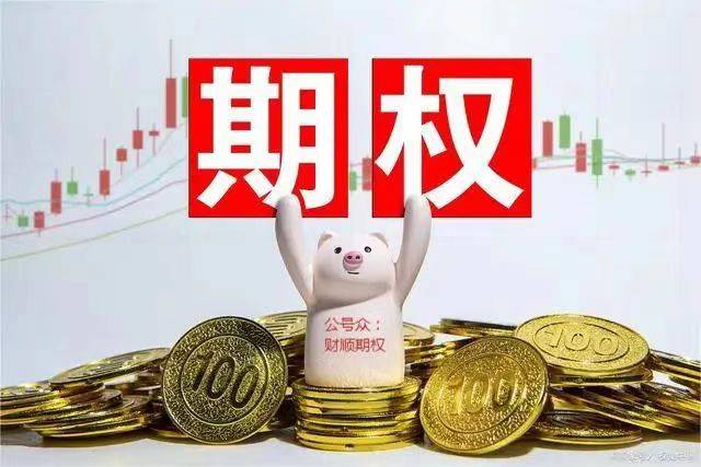 怎么开通皇冠信用开户_新手小白怎么开通期权权限怎么开通皇冠信用开户？（含国内2023年期权开通规定）