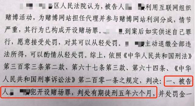 皇冠代理登3平台_皇冠平台涉嫌开设赌场皇冠代理登3平台，5年6个月二审成功改判3年！