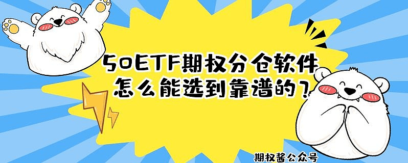 皇冠信用网如何开户_期权分仓软件如何开户皇冠信用网如何开户，如何收费？