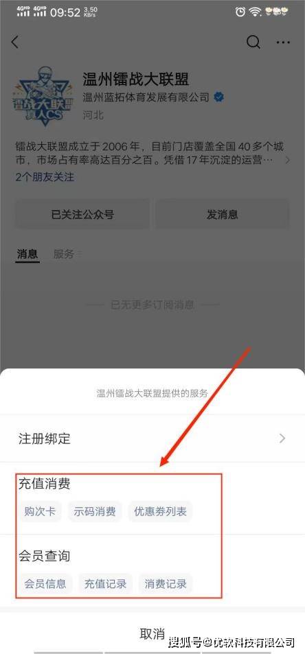 皇冠信用网会员如何注册_商家开通公众号后皇冠信用网会员如何注册，顾客如何进行扫码注册会员绑卡消费？