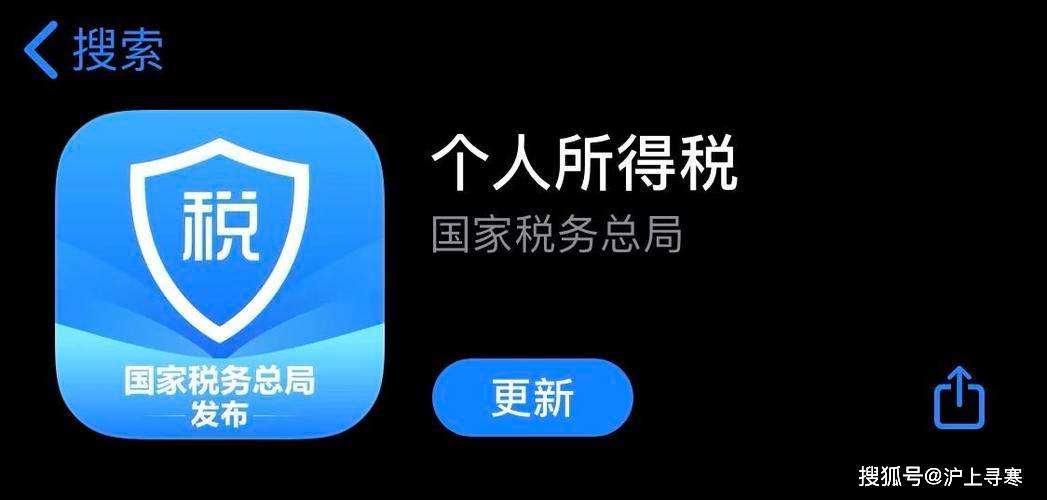 皇冠信用网在线申请_个税专项附加扣除如何在线上APP申请、设置皇冠信用网在线申请？