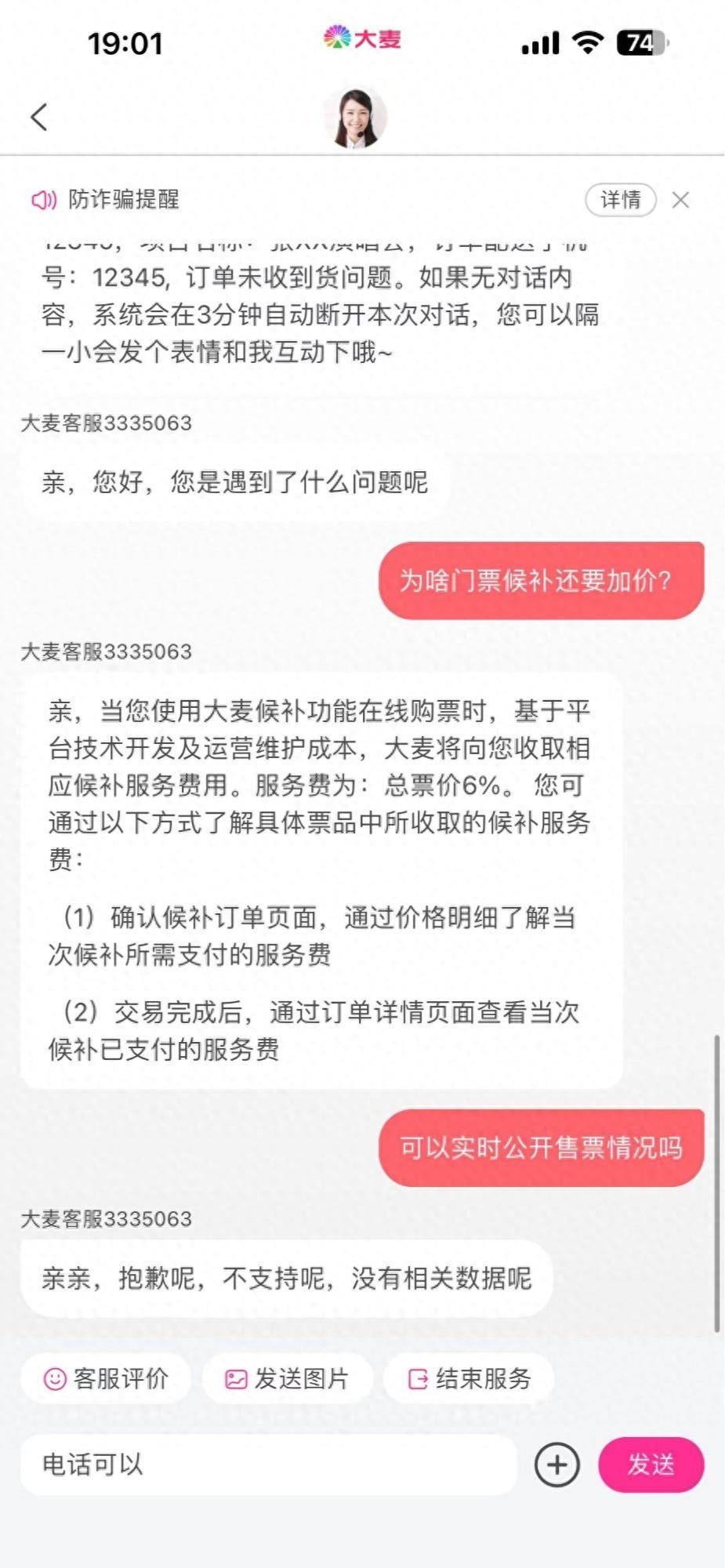 皇冠信用网正网_正观快评：大麦网岂能靠候补服务费“大卖”