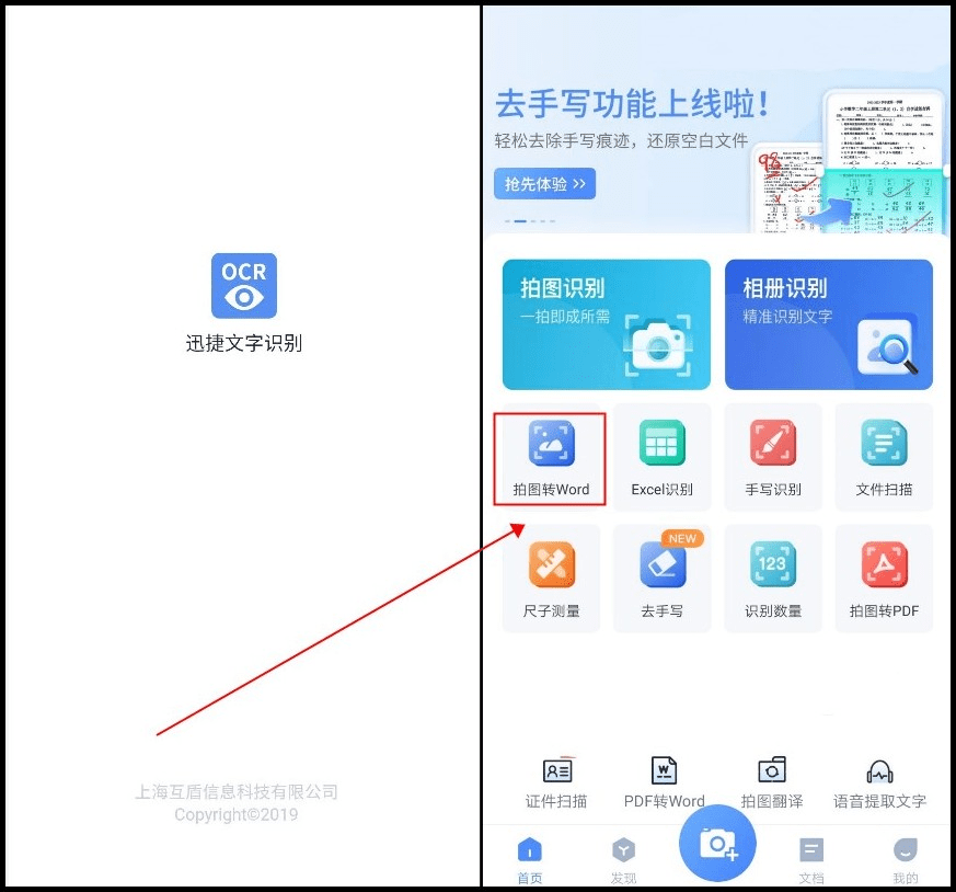 皇冠信用网可以占几成_图片怎样转换成word文档皇冠信用网可以占几成？可以试试这几款软件