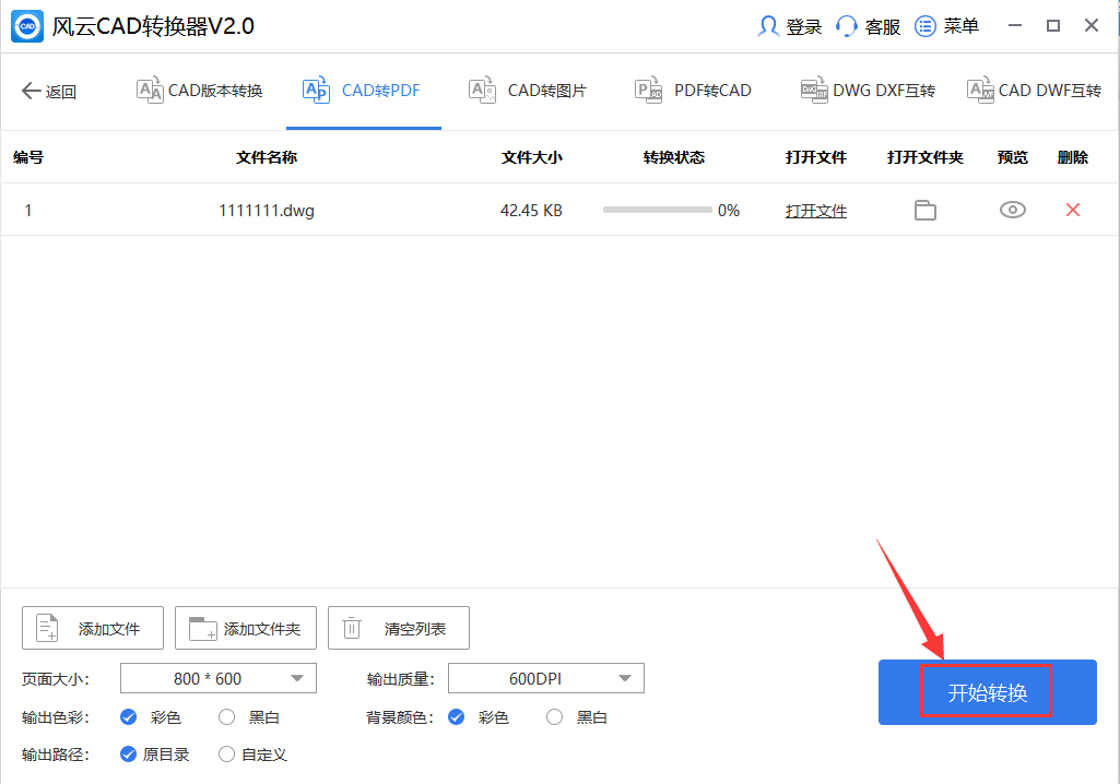 皇冠信用网可以占几成_cad要如何转成pdf皇冠信用网可以占几成？可以尝试以下几种方法