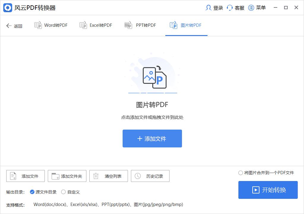 皇冠信用网可以占几成_用什么软件可以把图片转换成PDF格式皇冠信用网可以占几成？这几款推荐给你