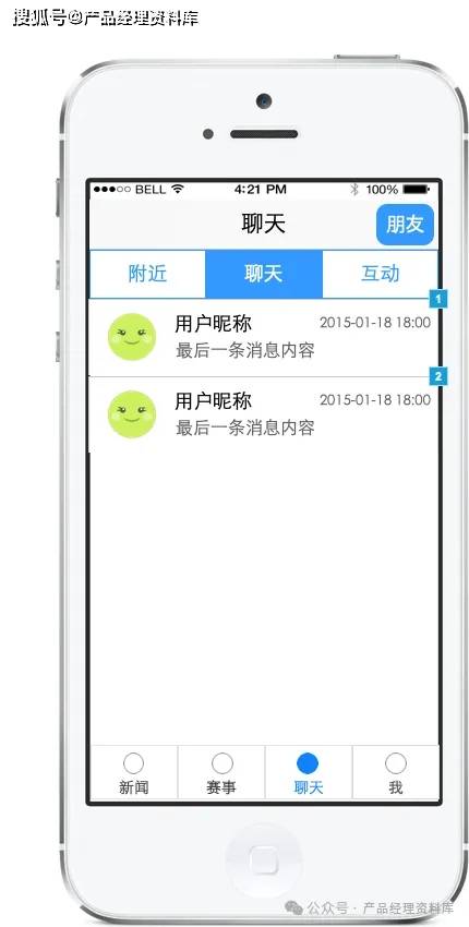 皇冠体育app_体育赛事APP产品Axure RP原型.rp