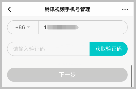 皇冠信用网会员账号_一个腾讯视频会员账号如何共享多人几台设备同时登录皇冠信用网会员账号？腾讯视频怎么绑定手机号