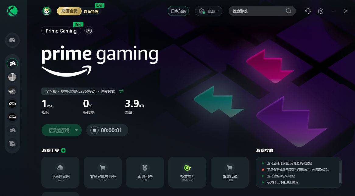 皇冠皇冠信用网会员注册_prime gaming会员多少钱 prime gaming会员注册最新教程