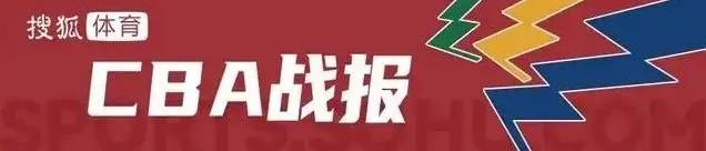 皇冠信用盘占成代理_郭昊文13+6+7利夫19+13 杨瀚森10+8+4同曦力克青岛