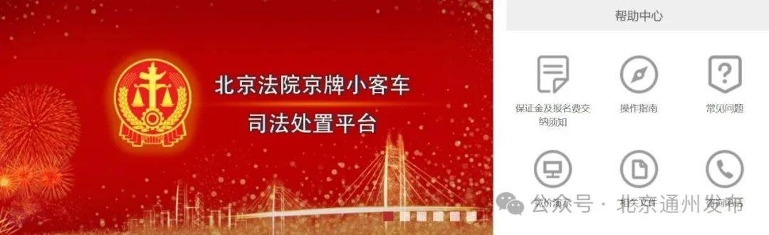 皇冠信用登2代理_扩散！不摇号购京牌车的好机会来啦！511辆车等您选皇冠信用登2代理，最低2万起拍