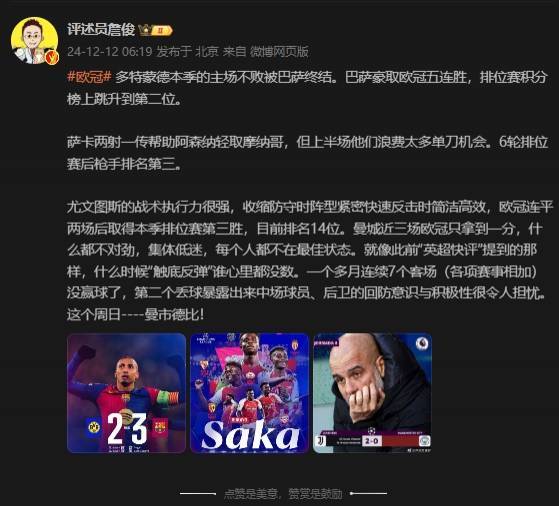 皇冠信用網开户_詹俊：曼城什么都不对劲皇冠信用網开户，集体低迷，每个人都不在最佳状态