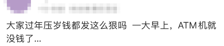 巴黎奥运会足球_“都在排队取钱巴黎奥运会足球！”今天不少人懵了：ATM机都取光了？紧急提醒