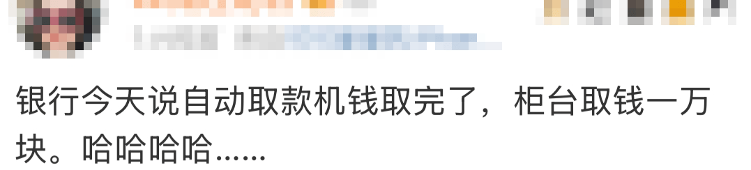 巴黎奥运会足球_“都在排队取钱巴黎奥运会足球！”今天不少人懵了：ATM机都取光了？紧急提醒