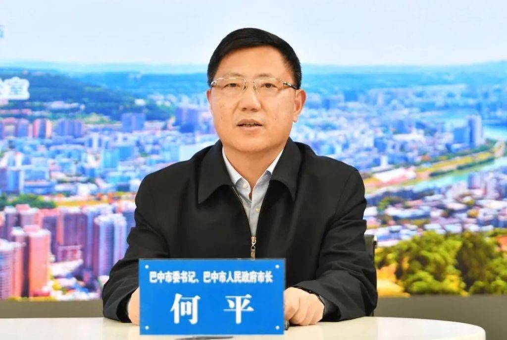 皇冠皇冠信用网平台
_巴中市委原书记何平落马皇冠皇冠信用网平台
，其跑步视频曾获留言超11万条引热议