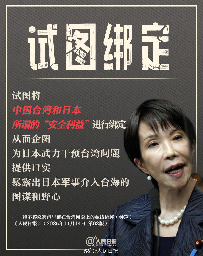 正版皇冠信用网代理
_新闻多一度丨高市早苗发表涉台错误言论 正版皇冠信用网代理
我们整理了这6个关键问题