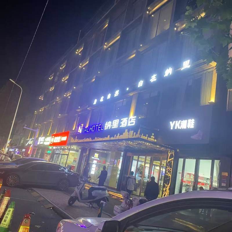 法国足球
_两女子参加国考入住酒店凌晨遭陌生男子刷卡闯入法国足球
，酒店回应：安保人员查房开错了门