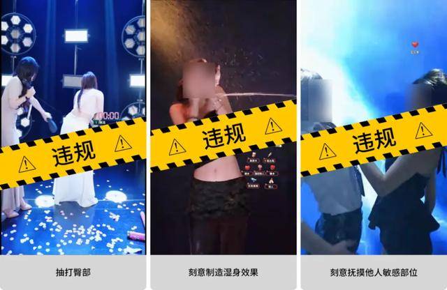 欧洲附加赛A组_“选妃”玩法诱导打赏欧洲附加赛A组,低俗团播被“一锅端”