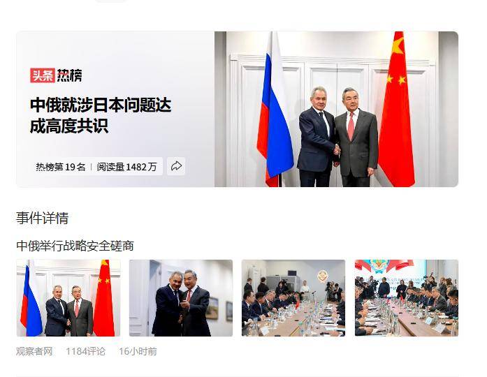 洲际附加赛1组_中俄达成共识后洲际附加赛1组,高市早苗改口:台湾是中国领土不可分割的一部分