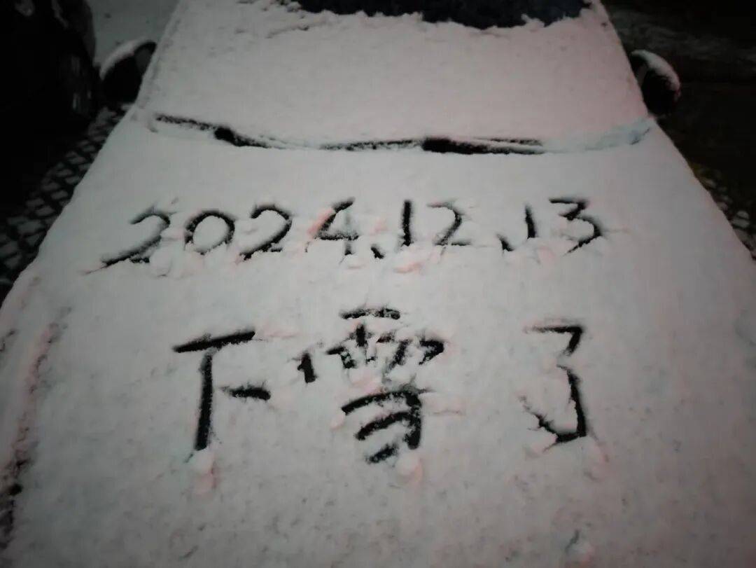 卡塔尔足球世界杯_局部中到大雪卡塔尔足球世界杯，最低气温降至-13℃，济南今冬的第一场雪，或跟去年同一时间！