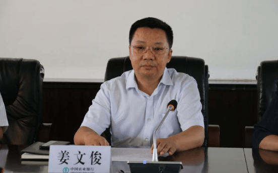 皇冠代理登录地址_涉嫌严重违纪违法皇冠代理登录地址，姜文俊被查